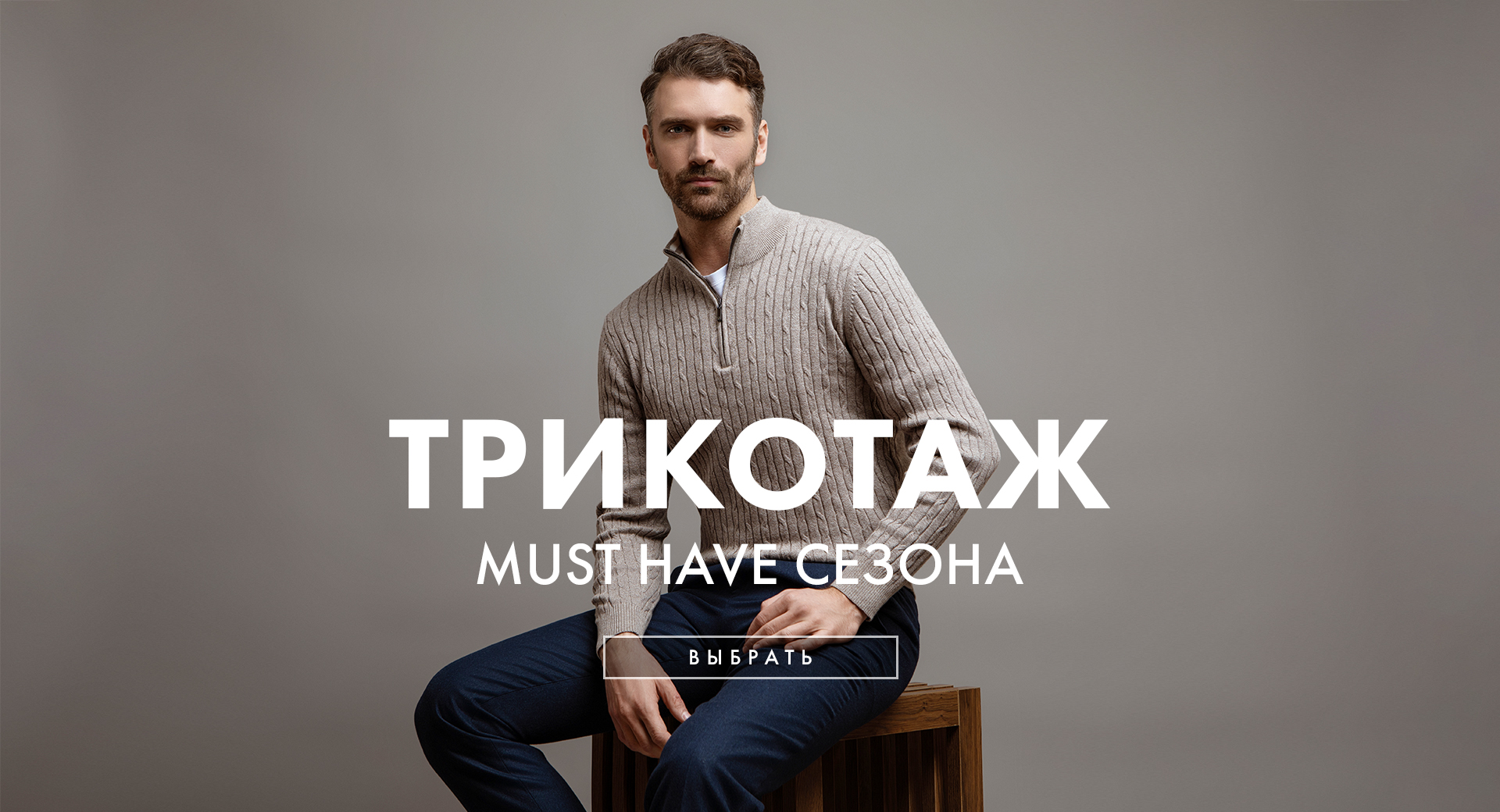 Интернет магазин мужской одежды в Москве KANZLER