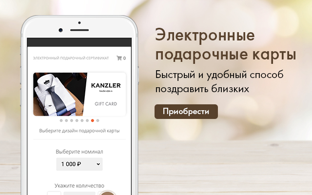 Канцлер Одежда Интернет Магазин Канцлер Одежда Интернет Магазин